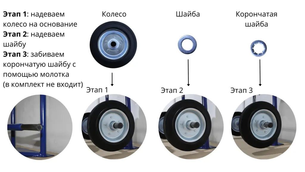 инструкция по установке колес.png инструкция по установке колес.png