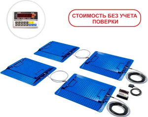 Весы автомобильные подкладные ИСТОК-40-4П/20 кг (до 20 тонн/ось; 4 платф. 0,75 х 0,55 м)