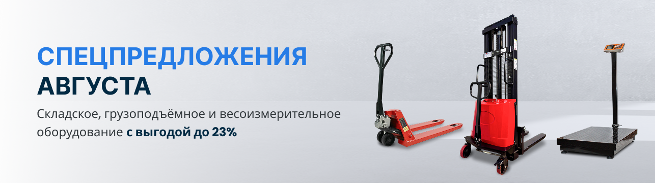 Спецпредложения августа 23% десктоп