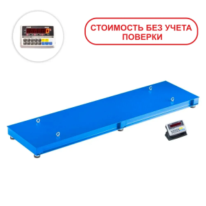 Весы автомобильные осевые ИСТОК-15-1 (до 15 т на ось; Платформа 3 х 0,8 м)