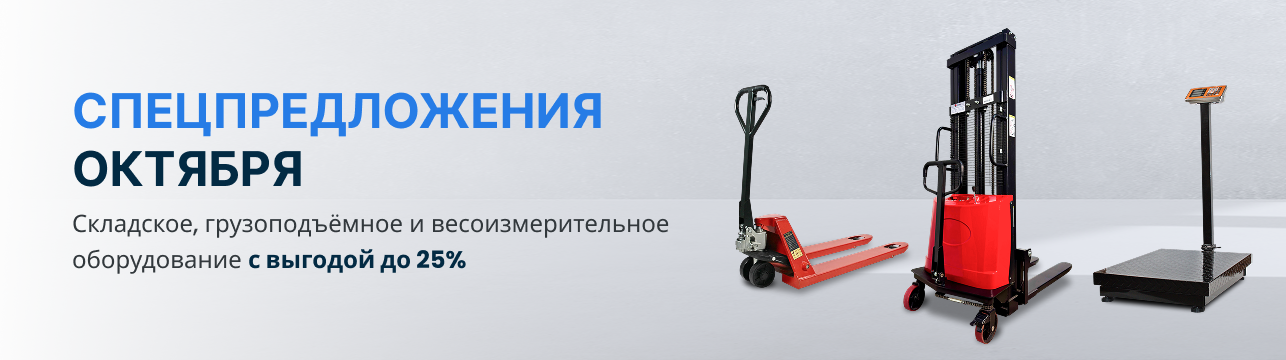 Спецпредложения сентября 25% десктоп