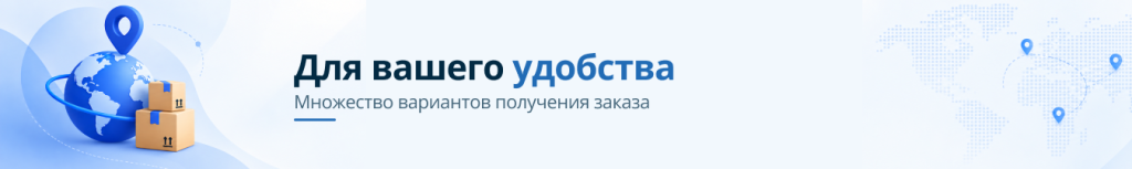 Стр. Доставка_баннер_белапекс.png