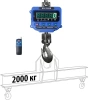 Весы крановые электронные ВЕС-СЕРВИС ВСК-2000-В