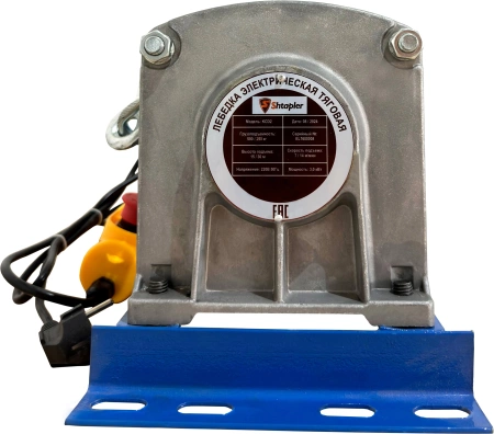 Лебедка электрическая тяговая стационарная Shtapler KCD2 (J) 500/250кг 15/30м 220В
