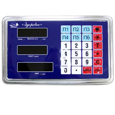 Весы медицинские МП "Здоровье" 200 ВДА-(50г; Р) (600х800) бР 05